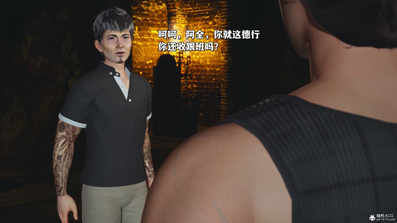 [3D]我成瞭大反派_第二季，第34話，第 15 页