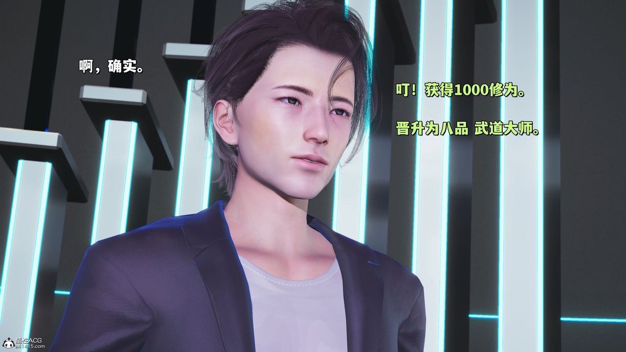 [3D]我成瞭大反派_第二季，第35話，第 84 页
