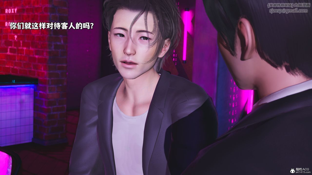 [3D]我成瞭大反派_第二季，第36話，第 34 页