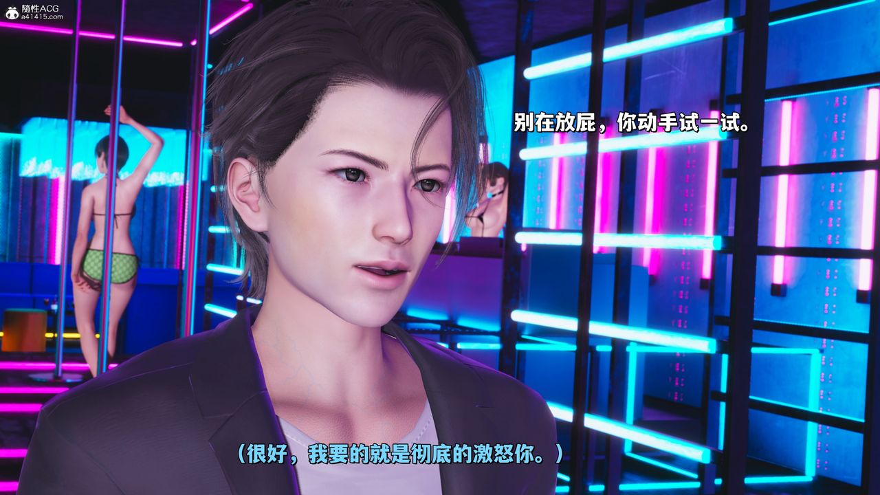 [3D]我成瞭大反派_第二季，第36話，第 69 页