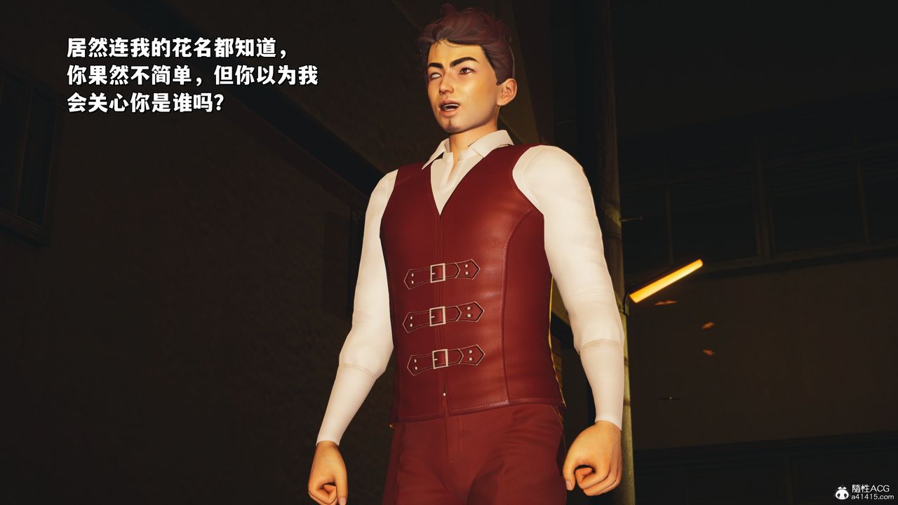 [3D]我成瞭大反派_第二季，第36話，第 84 页