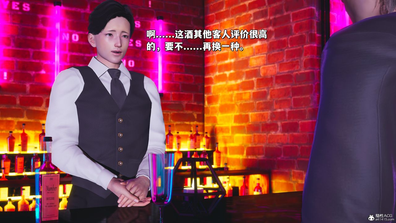 [3D]我成瞭大反派_第二季，第36話，第 21 页
