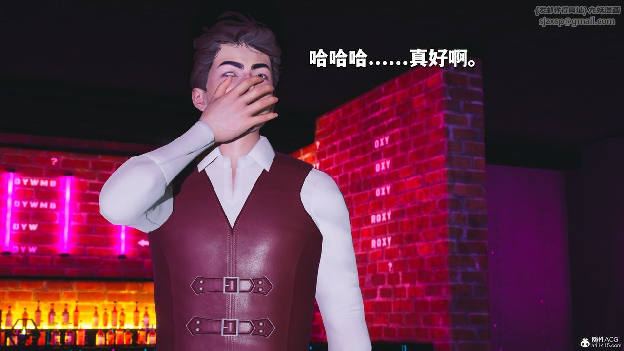 [3D]我成瞭大反派_第二季，第36話，第 65 页