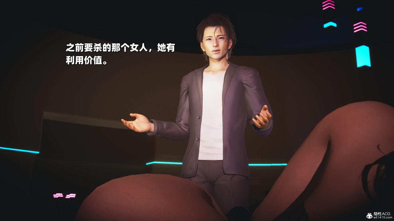 [3D]我成瞭大反派_第二季，第36話，第 8 页