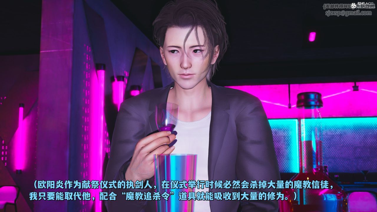 [3D]我成瞭大反派_第二季，第36話，第 12 页