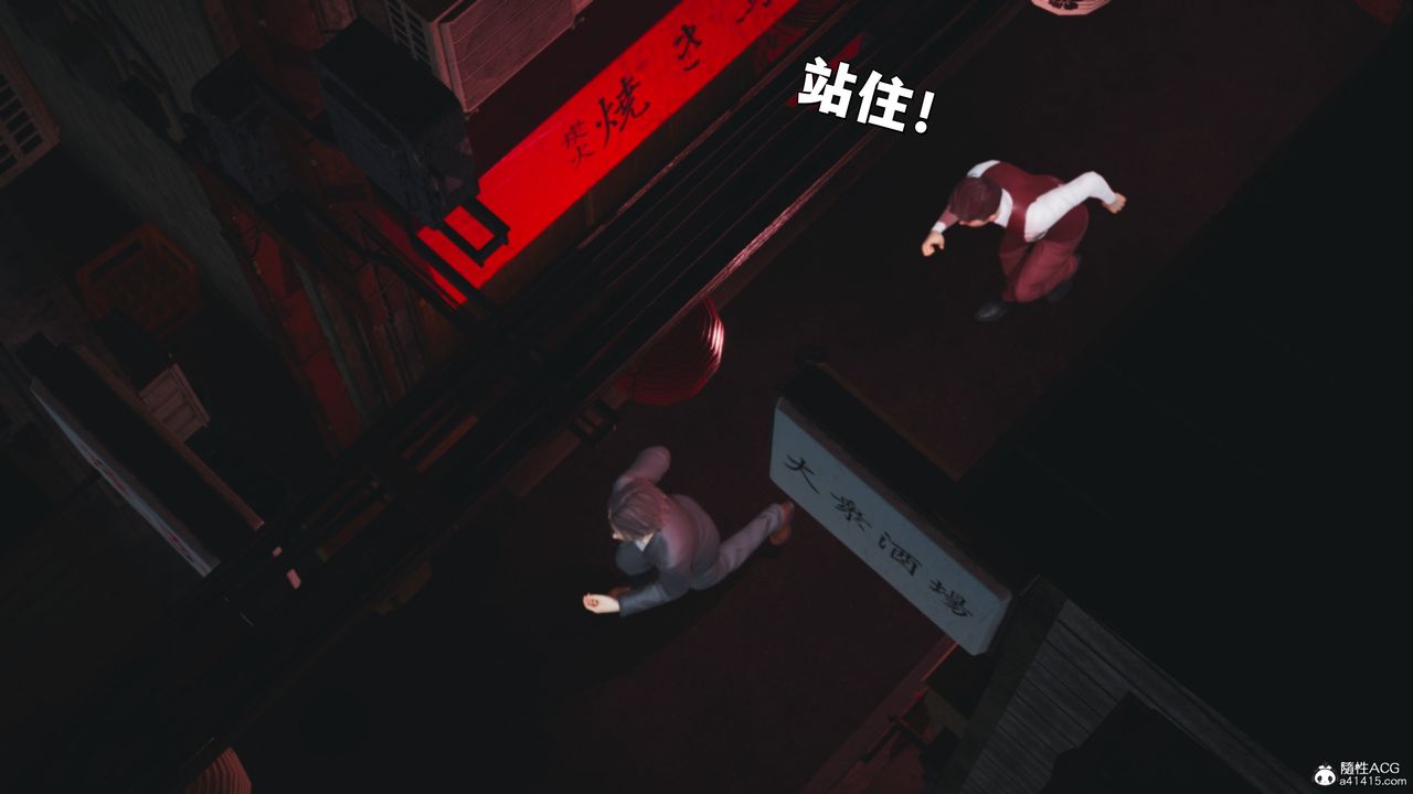 [3D]我成瞭大反派_第二季，第36話，第 77 页