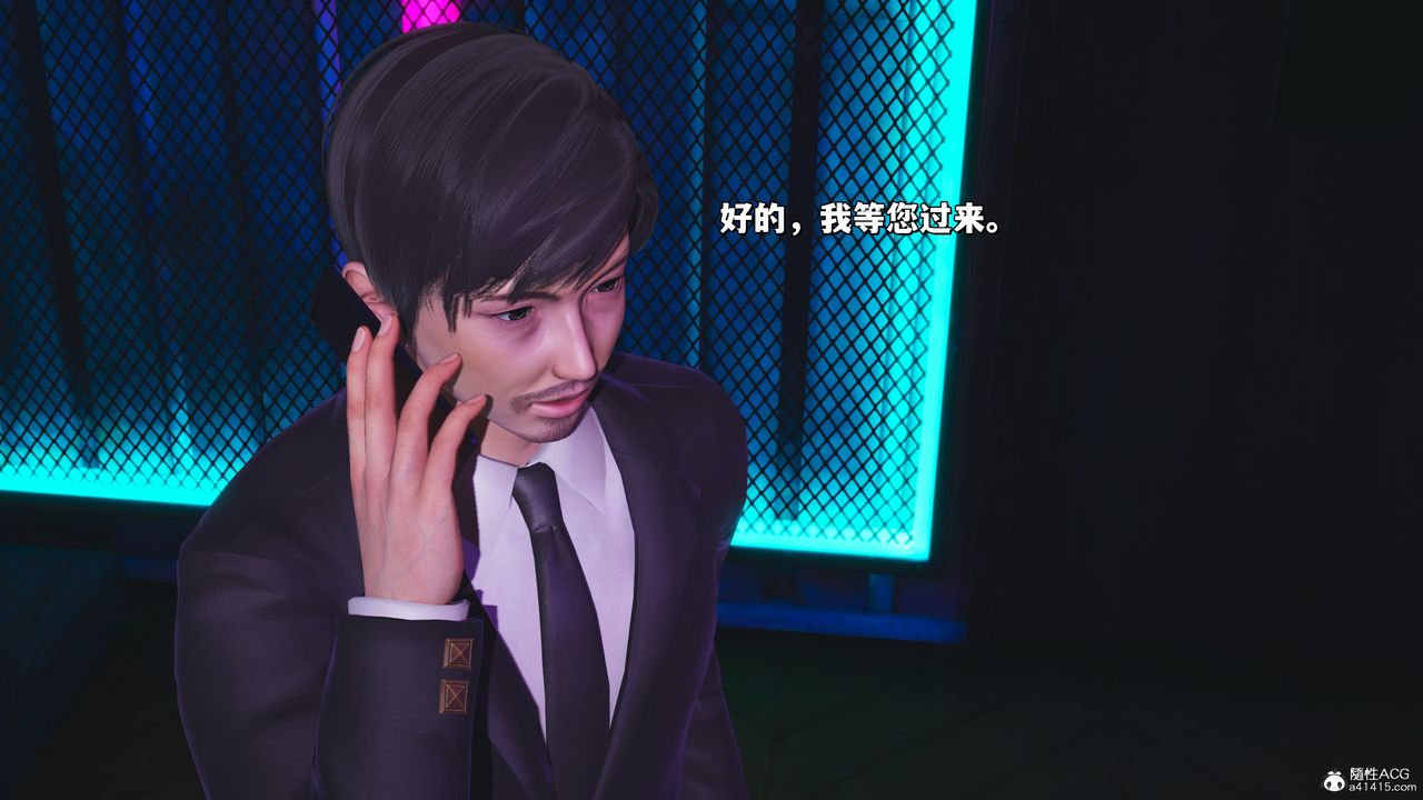 [3D]我成瞭大反派_第二季，第36話，第 52 页