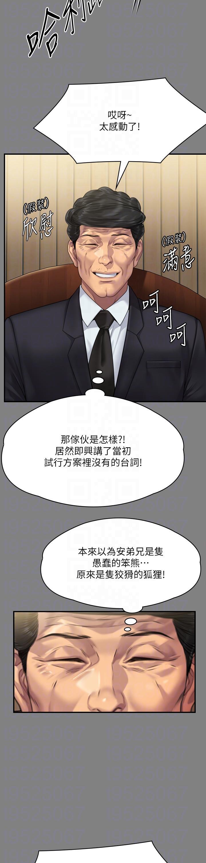 傀儡(俏女儿)，第296話-我爸的手是誰砍斷的?，第 34 页