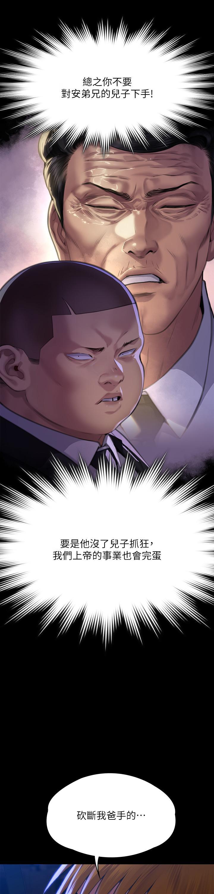 傀儡(俏女儿)，第296話-我爸的手是誰砍斷的?，第 44 页