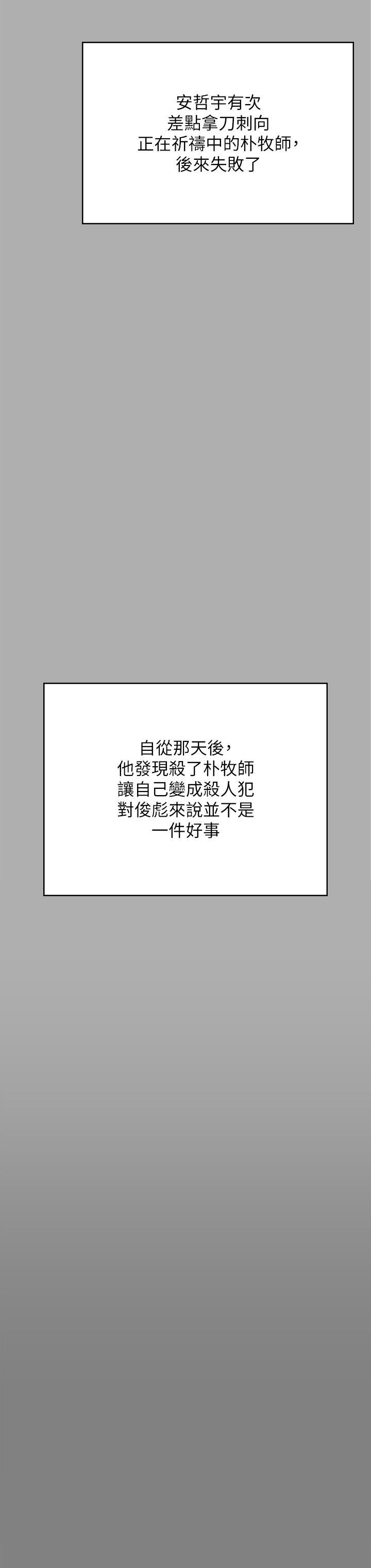 傀儡(俏女儿)，第296話-我爸的手是誰砍斷的?，第 40 页