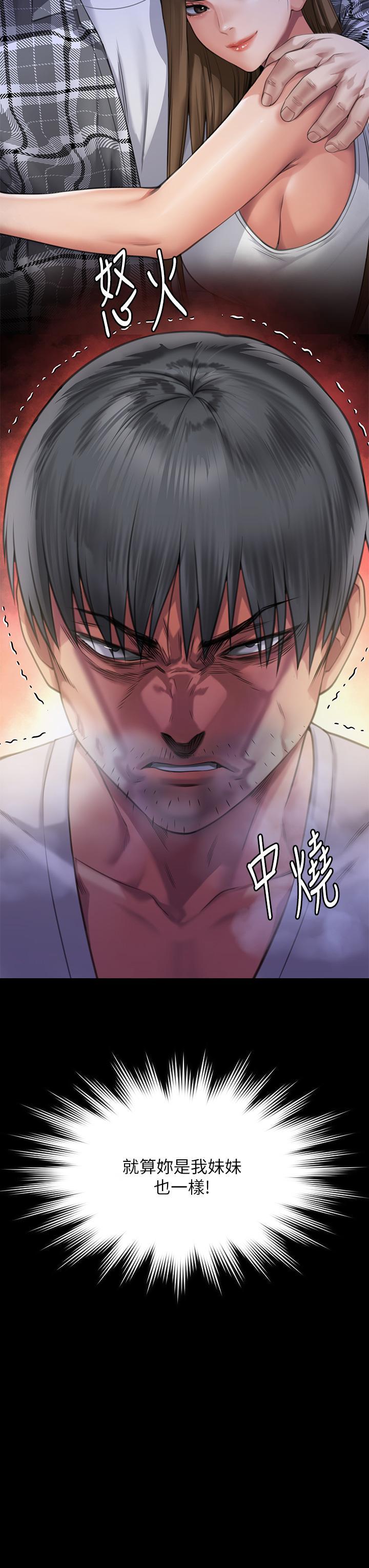 傀儡(俏女儿)，第296話-我爸的手是誰砍斷的?，第 3 页