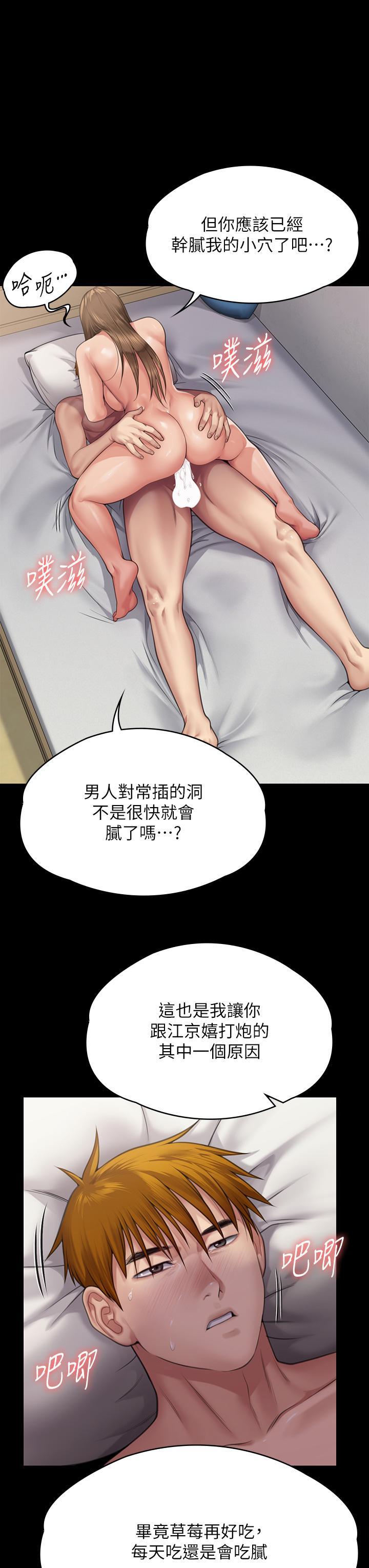 傀儡(俏女儿)，第296話-我爸的手是誰砍斷的?，第 64 页