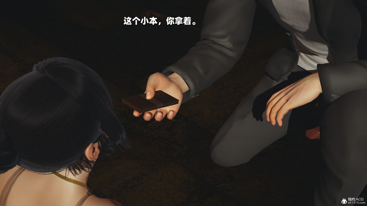 [3D]我成瞭大反派_第二季，第37話，第 69 页