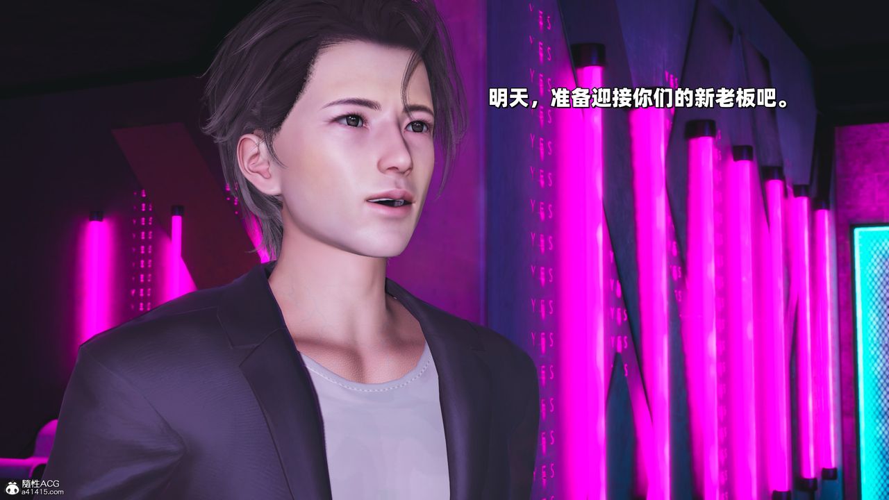 [3D]我成瞭大反派_第二季，第37話，第 21 页