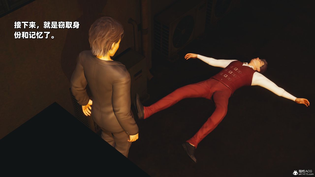 [3D]我成瞭大反派_第二季，第37話，第 8 页