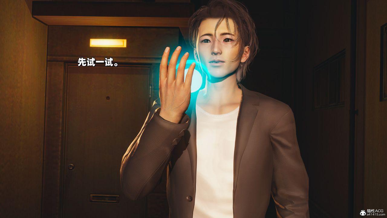 [3D]我成瞭大反派_第二季，第37話，第 12 页