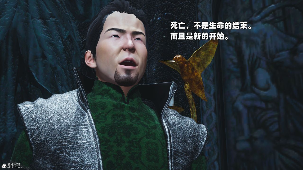 [3D]我成瞭大反派_第二季，第38話，第 34 页