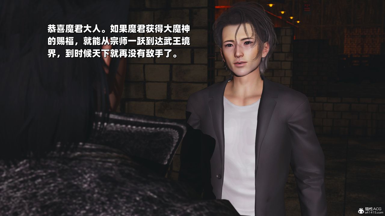 [3D]我成瞭大反派_第二季，第38話，第 11 页