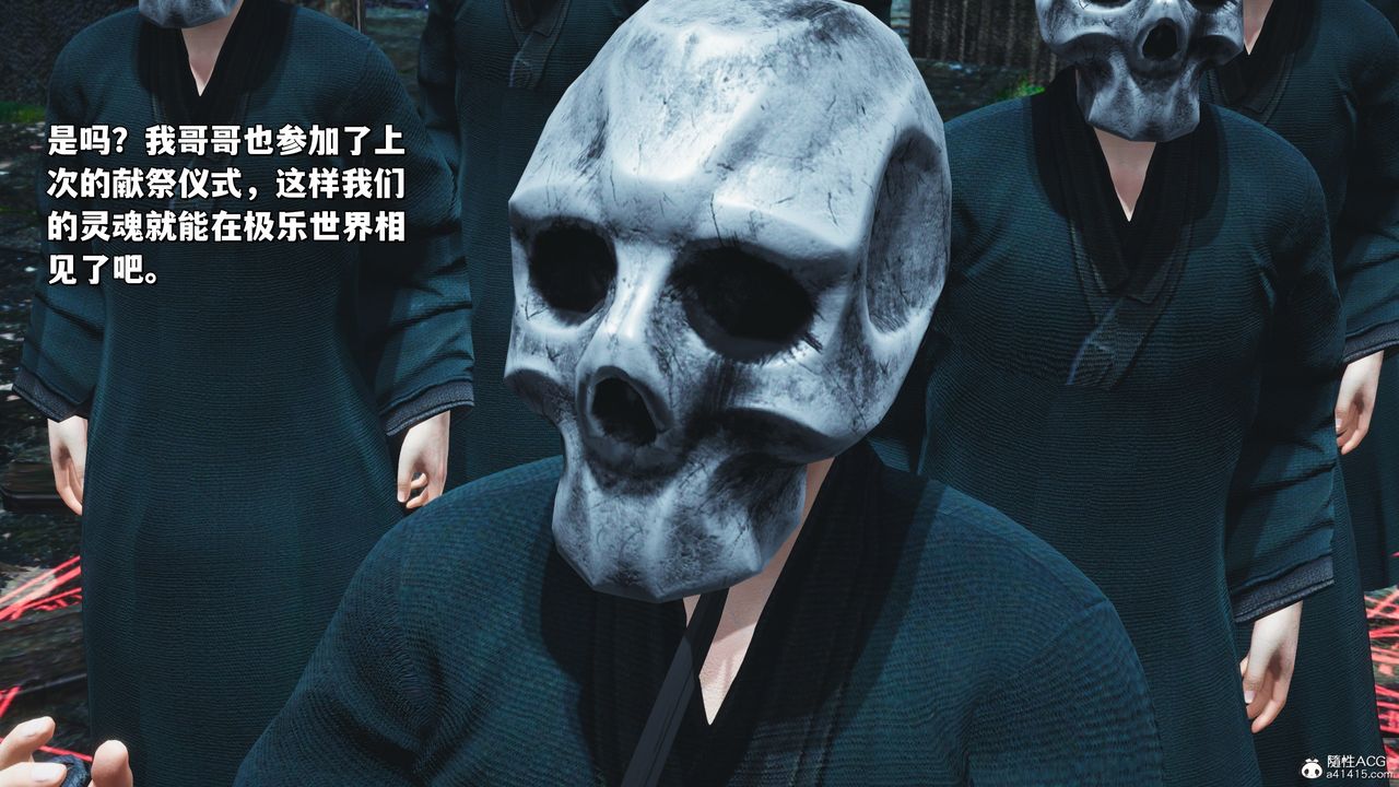 [3D]我成瞭大反派_第二季，第38話，第 69 页