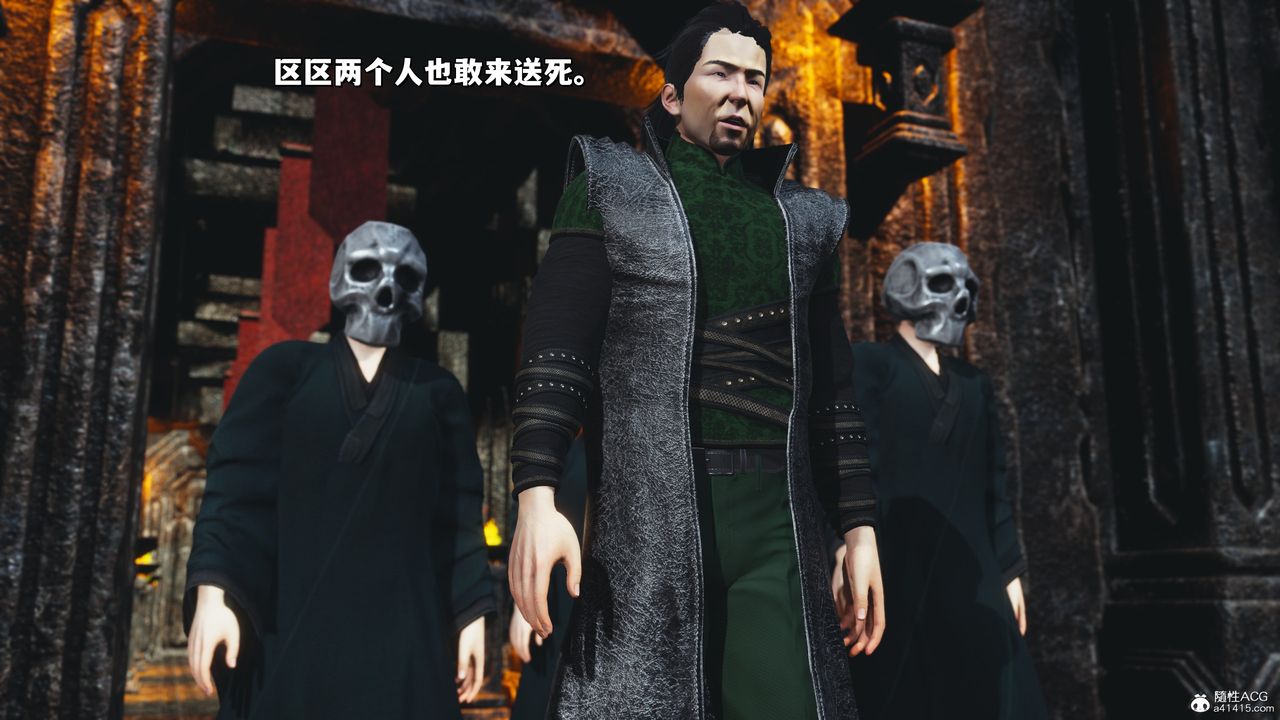 [3D]我成瞭大反派_第二季，第38話，第 84 页
