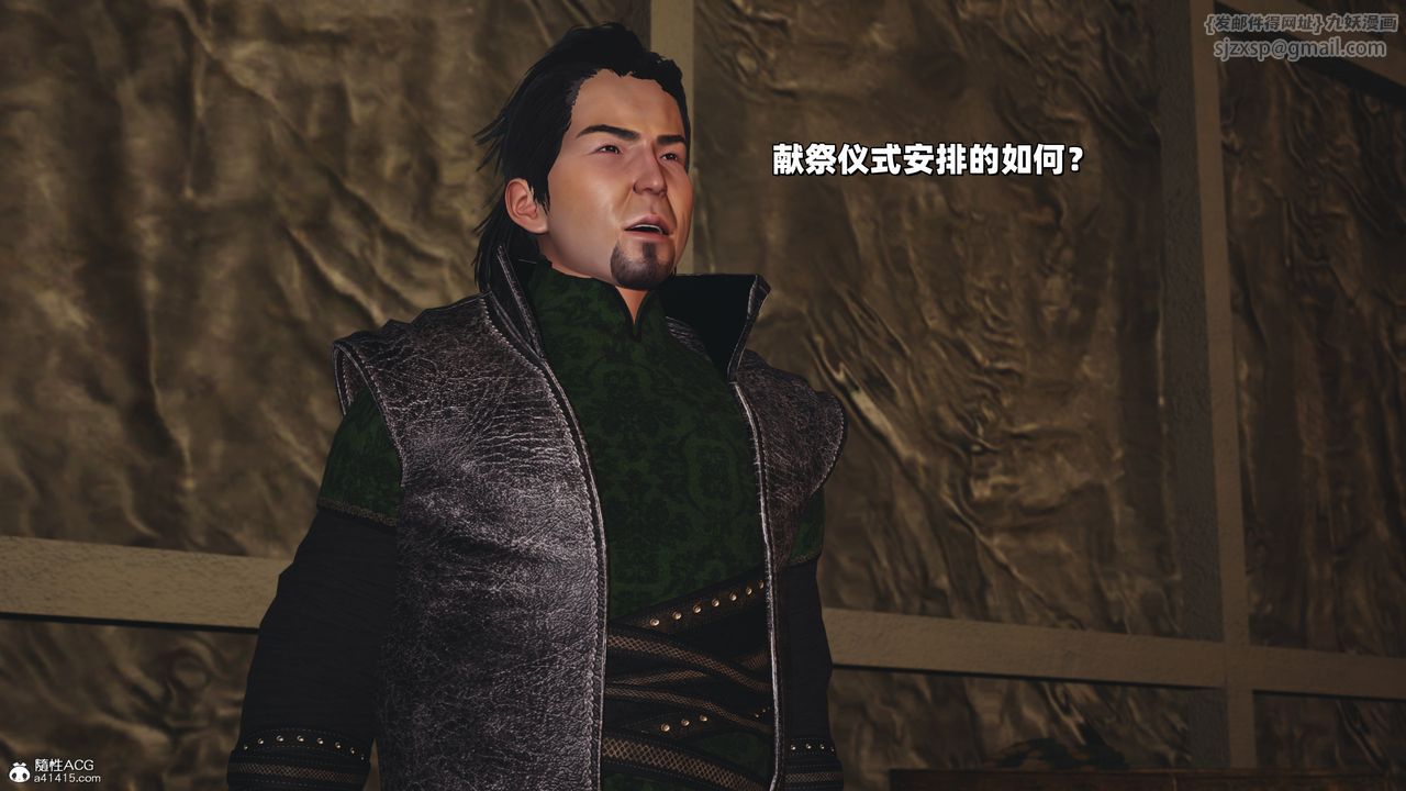 [3D]我成瞭大反派_第二季，第38話，第 8 页