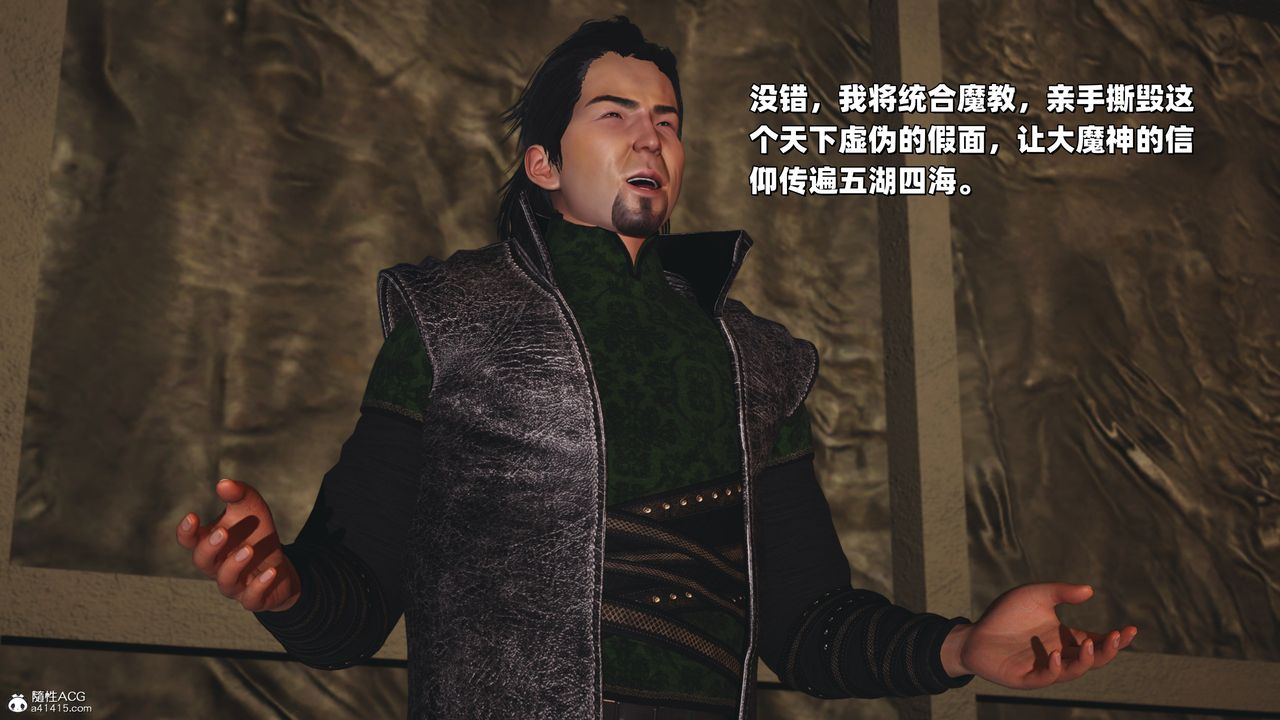 [3D]我成瞭大反派_第二季，第38話，第 12 页