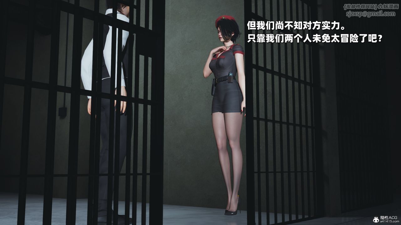 [3D]我成瞭大反派_第二季，第38話，第 28 页
