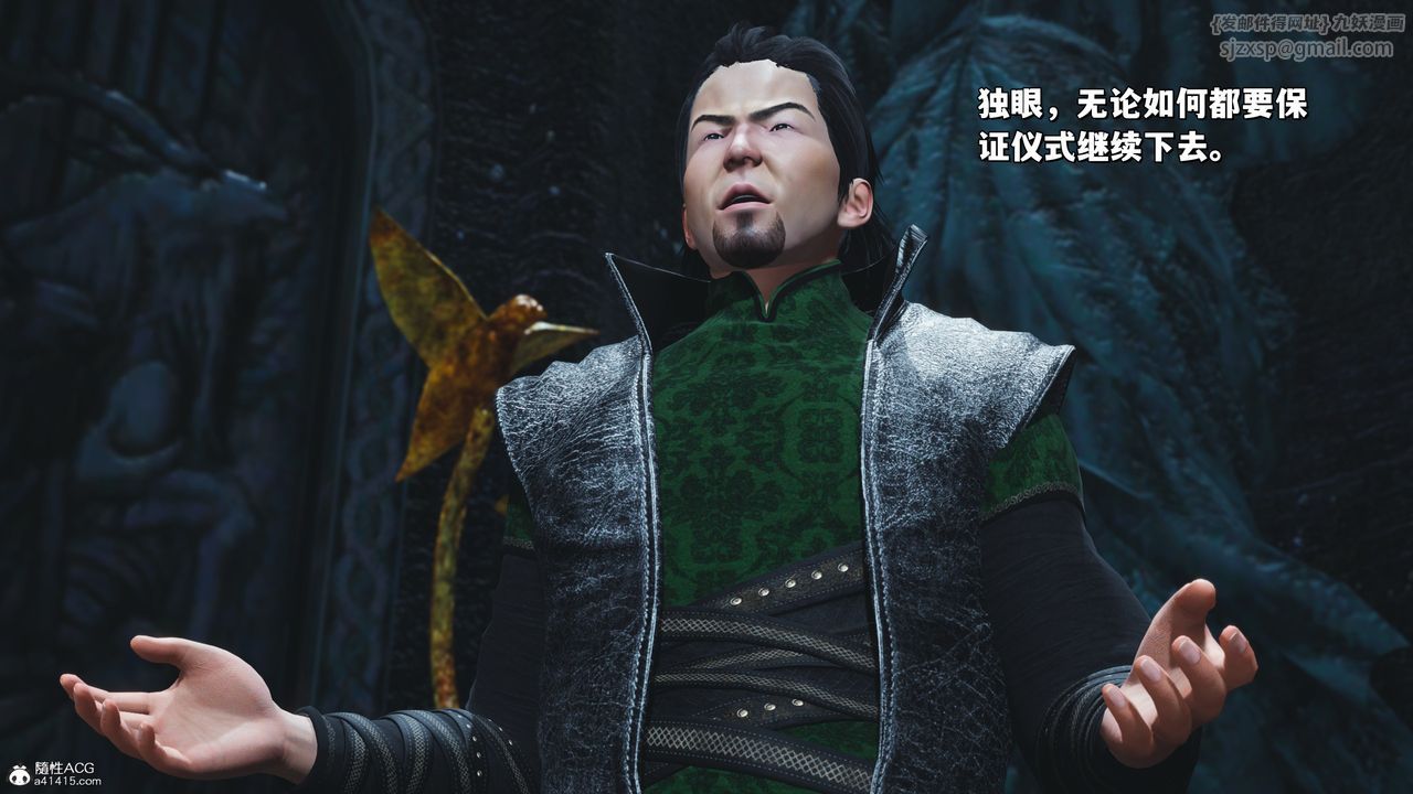 [3D]我成瞭大反派_第二季，第38話，第 77 页
