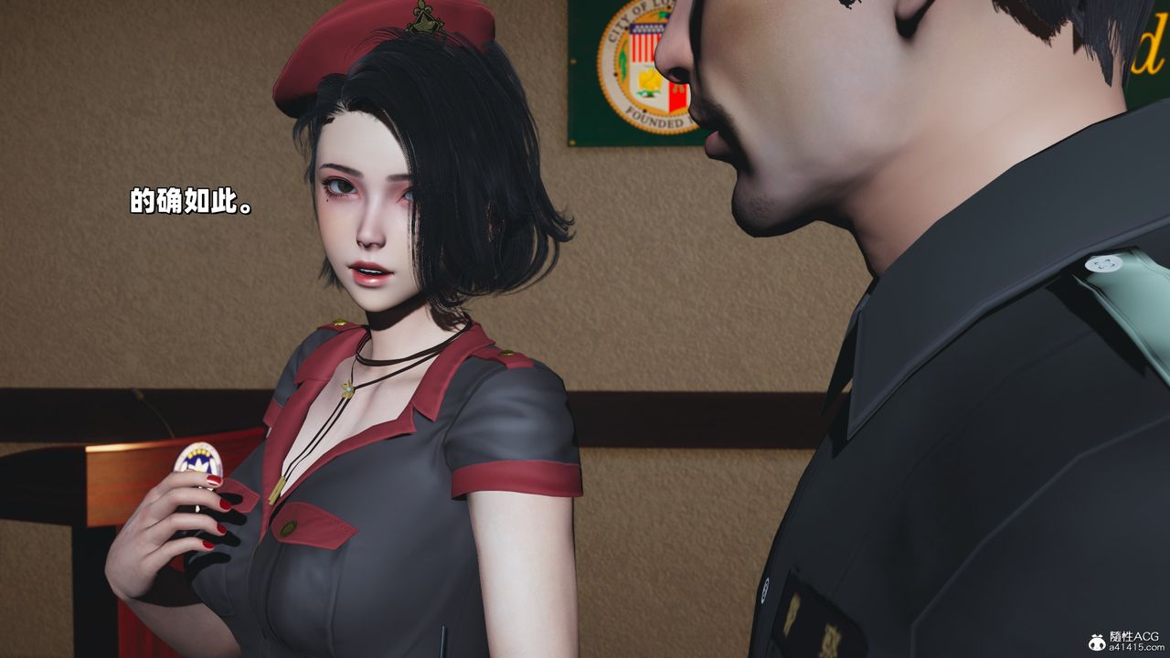 [3D]我成瞭大反派_第二季，第38話，第 15 页