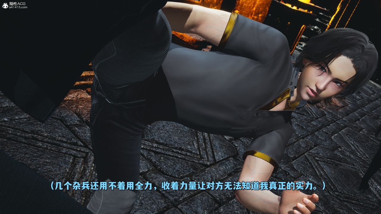 [3D]我成瞭大反派_第二季，第39話，第 5 页