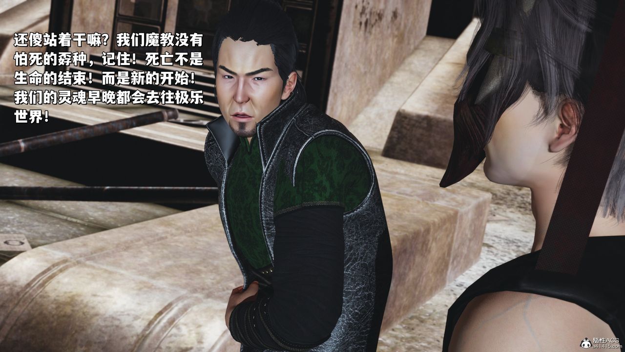 [3D]我成瞭大反派_第二季，第39話，第 40 页