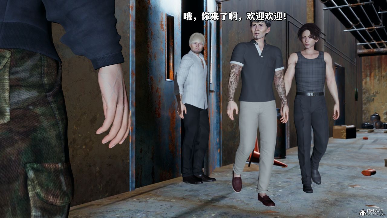 [3D]我成瞭大反派_第二季，第39話，第 84 页