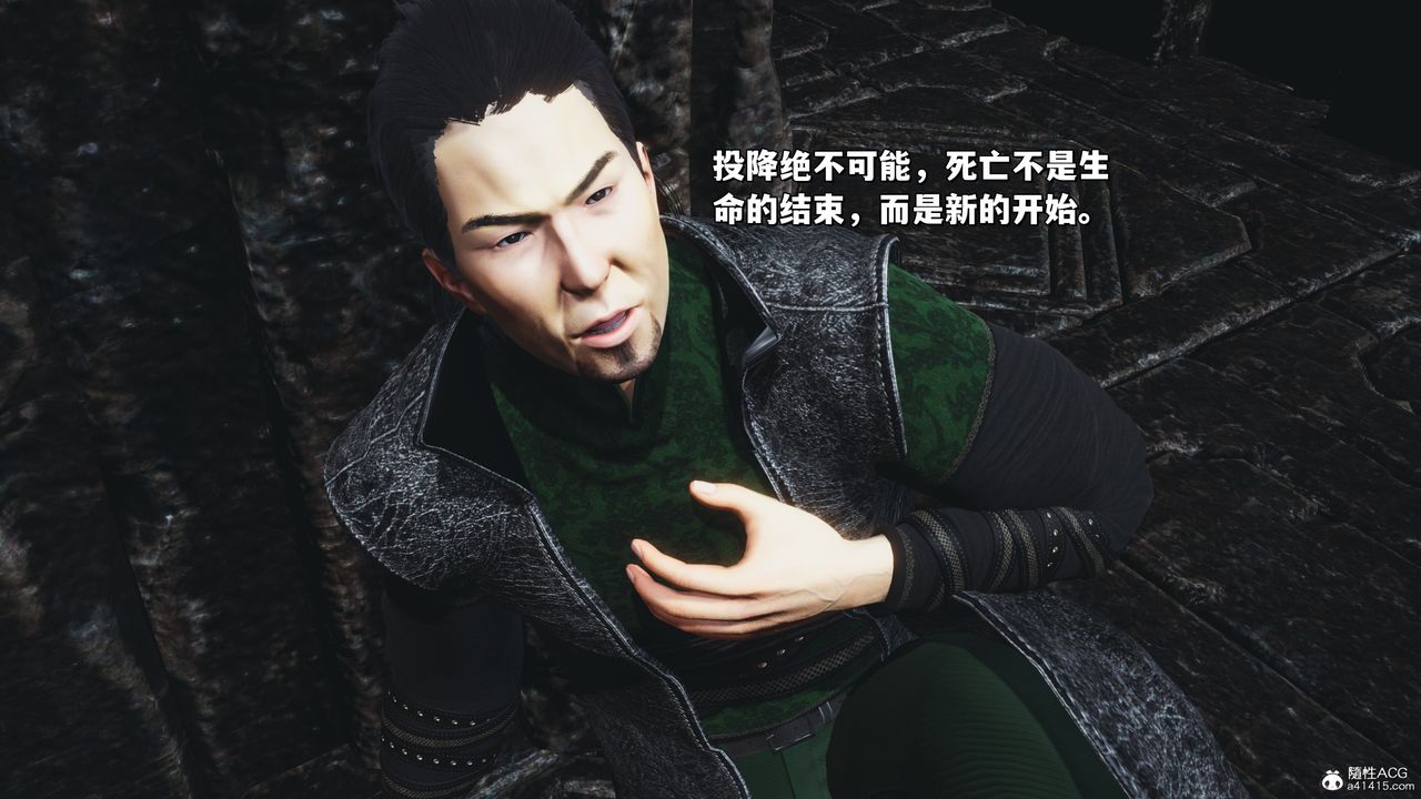 [3D]我成瞭大反派_第二季，第39話，第 21 页