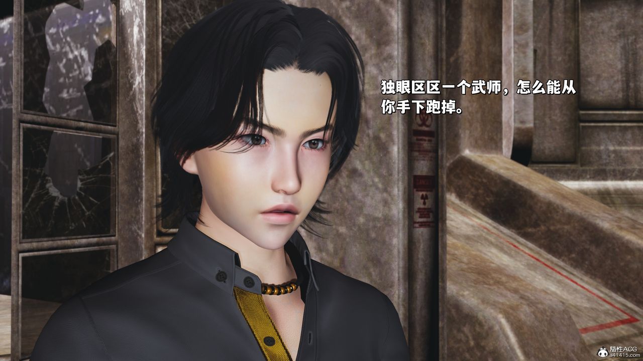 [3D]我成瞭大反派_第二季，第39話，第 77 页