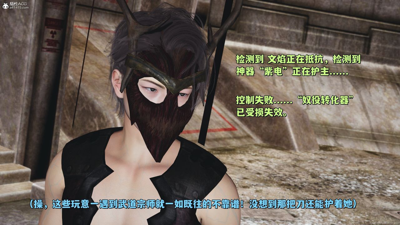 [3D]我成瞭大反派_第二季，第39話，第 64 页