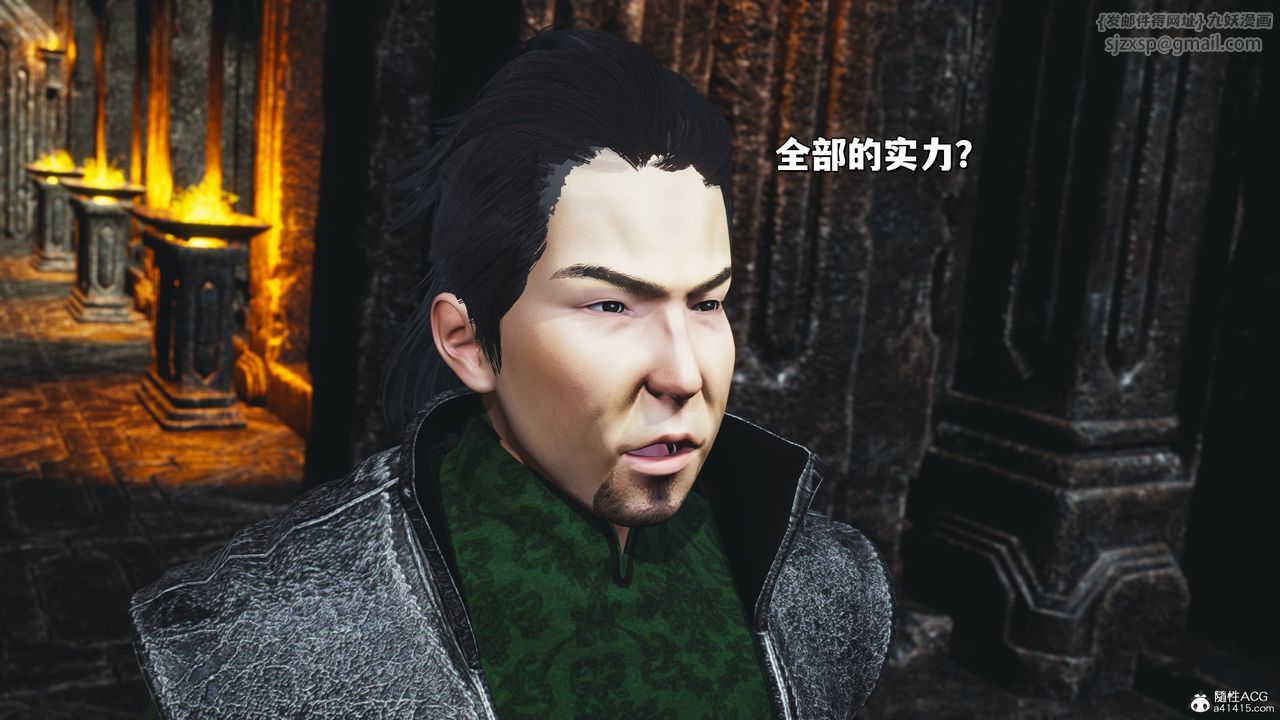 [3D]我成瞭大反派_第二季，第39話，第 15 页