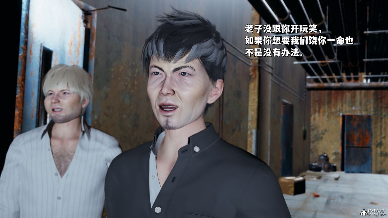 [3D]我成瞭大反派_第二季，第40話，第 5 页