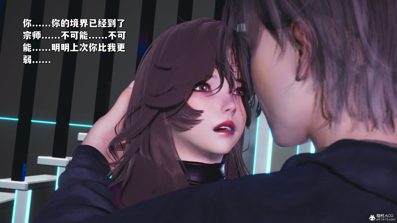 [3D]我成瞭大反派_第二季，第40話，第 40 页