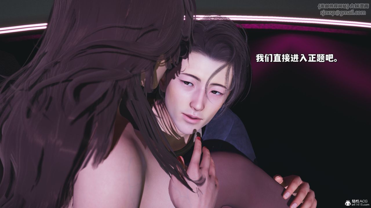 [3D]我成瞭大反派_第二季，第40話，第 69 页
