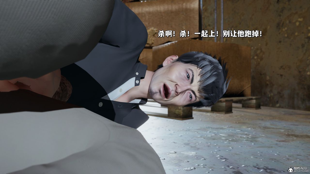 [3D]我成瞭大反派_第二季，第40話，第 17 页