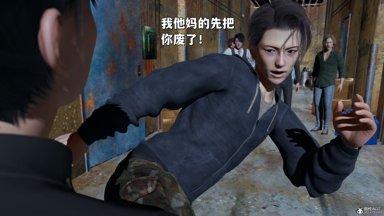 [3D]我成瞭大反派_第二季，第40話，第 12 页