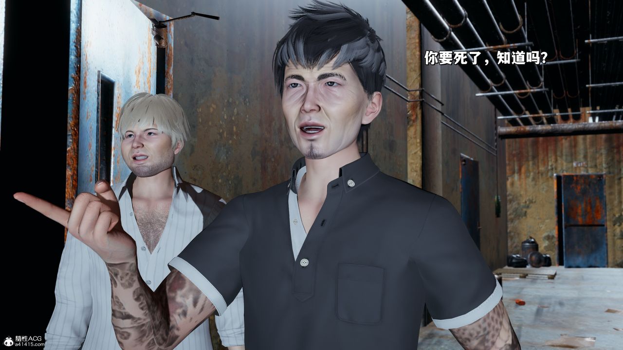 [3D]我成瞭大反派_第二季，第40話，第 3 页
