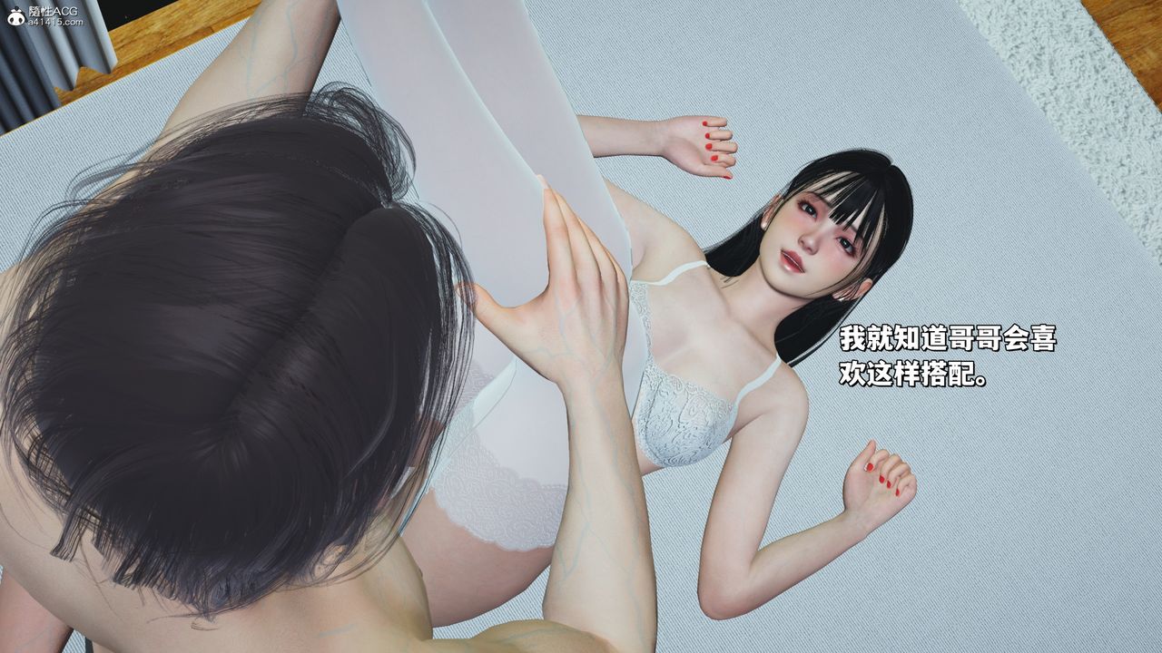 [3D]我成瞭大反派_第二季，第41話，第 44 页