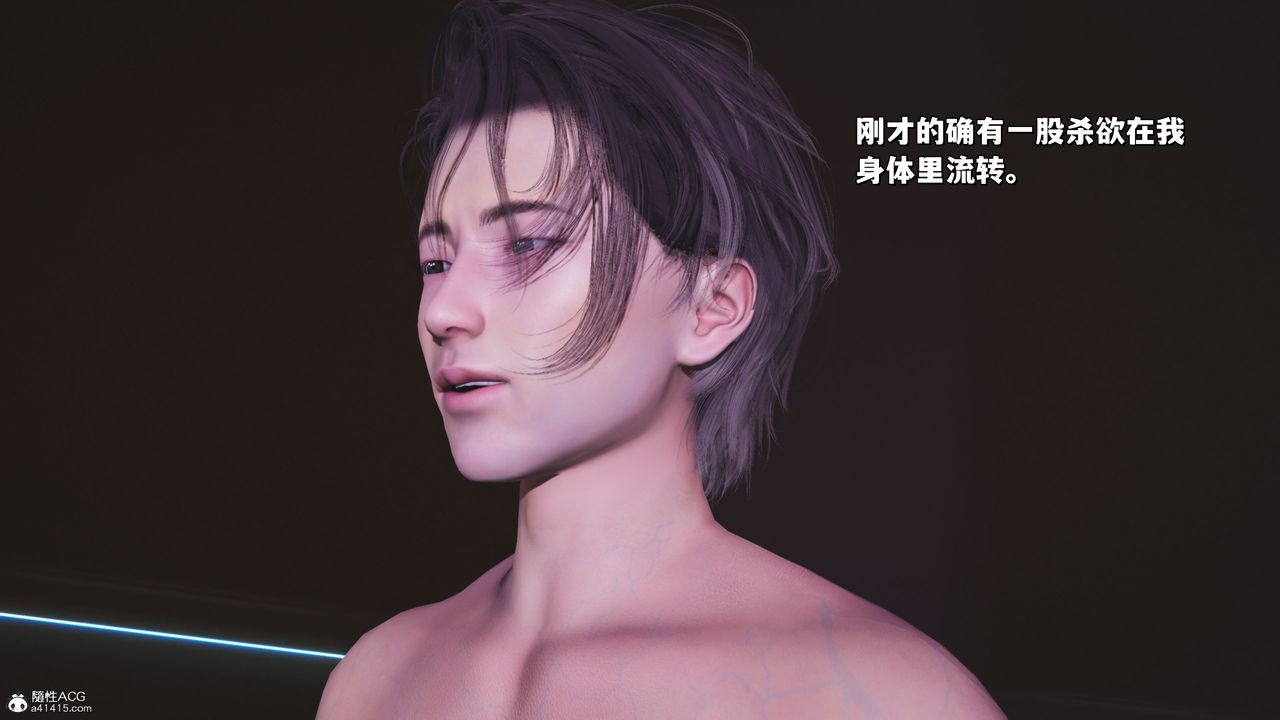 [3D]我成瞭大反派_第二季，第41話，第 8 页