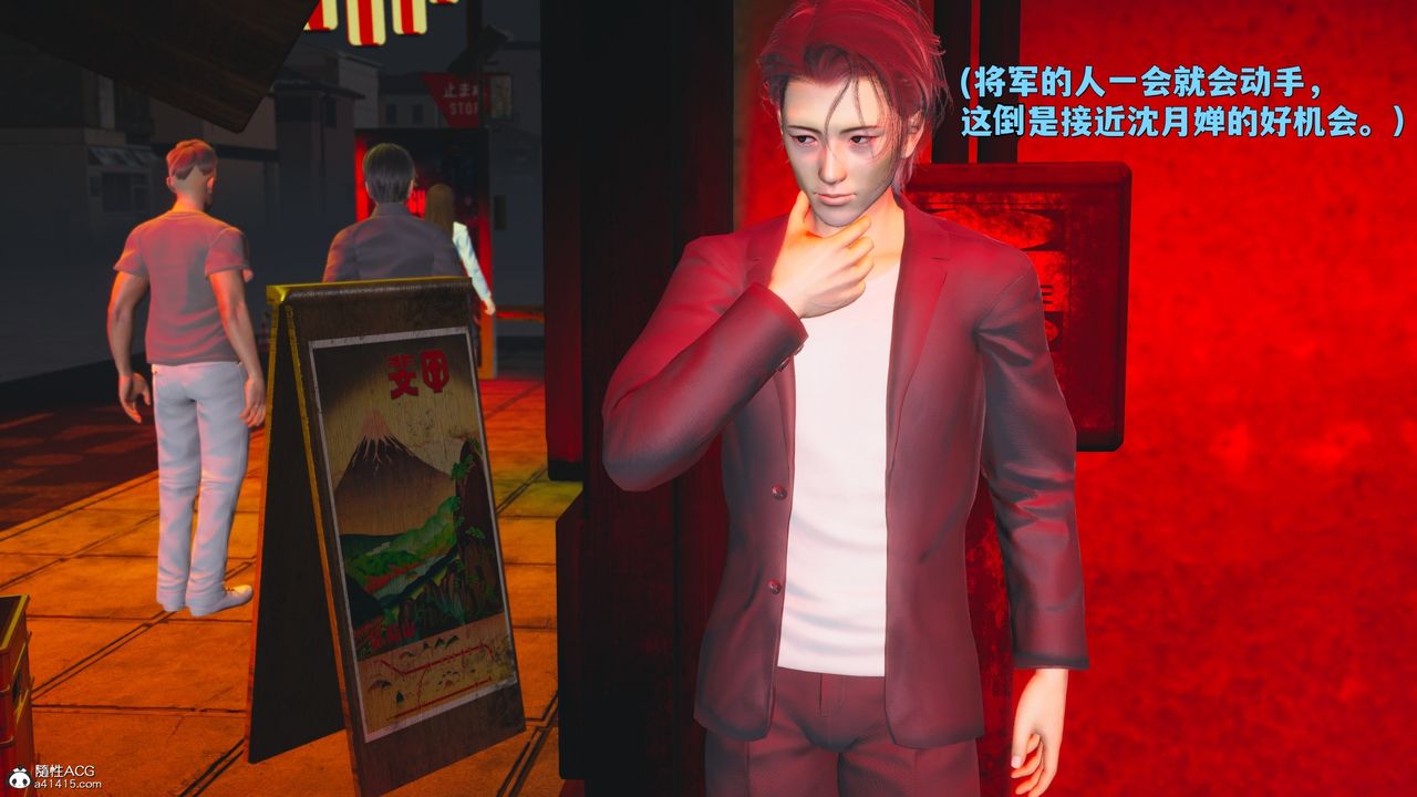 [3D]我成瞭大反派_第二季，第42話，第 44 页
