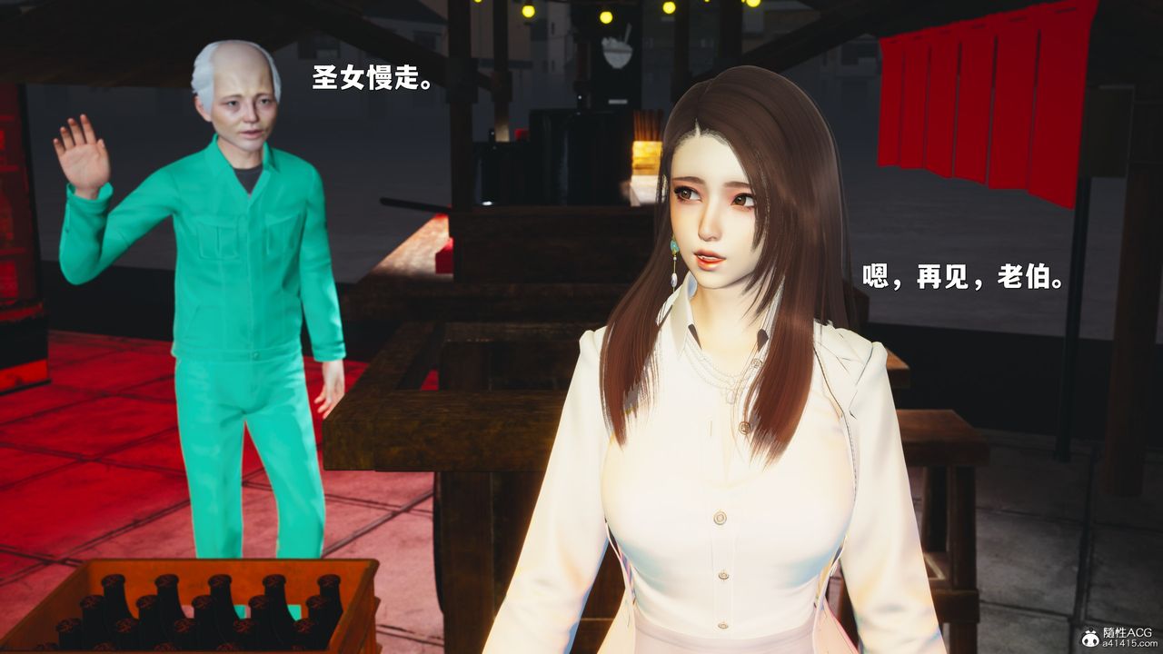 [3D]我成瞭大反派_第二季，第42話，第 40 页