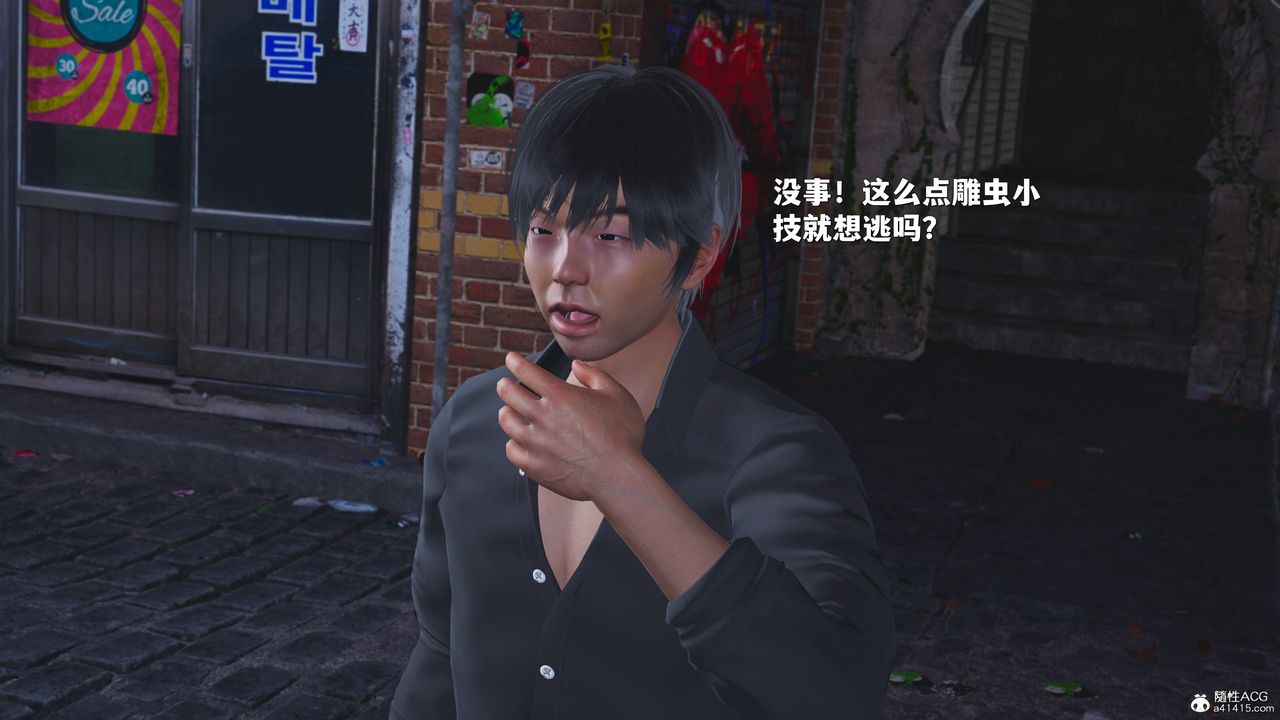 [3D]我成瞭大反派_第二季，第42話，第 69 页