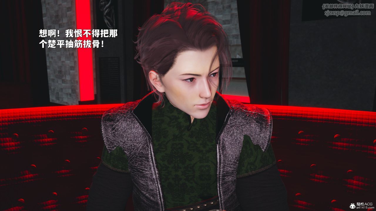 [3D]我成瞭大反派_第二季，第42話，第 21 页