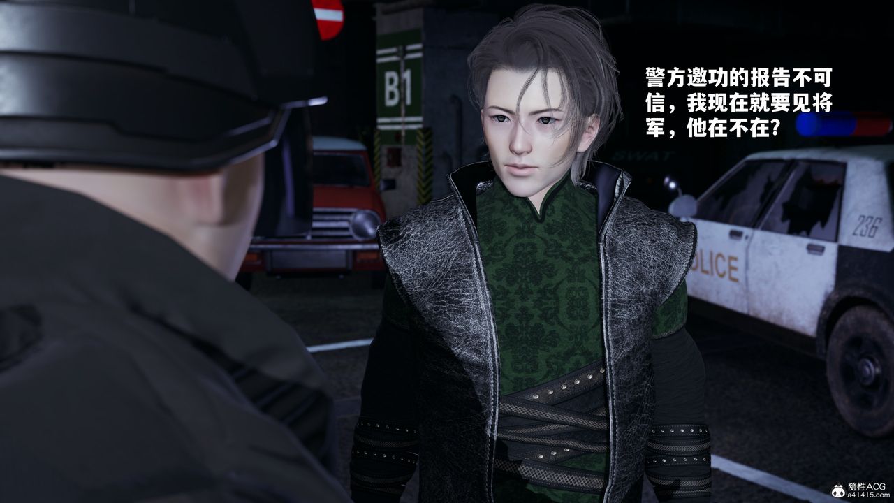 [3D]我成瞭大反派_第二季，第42話，第 8 页