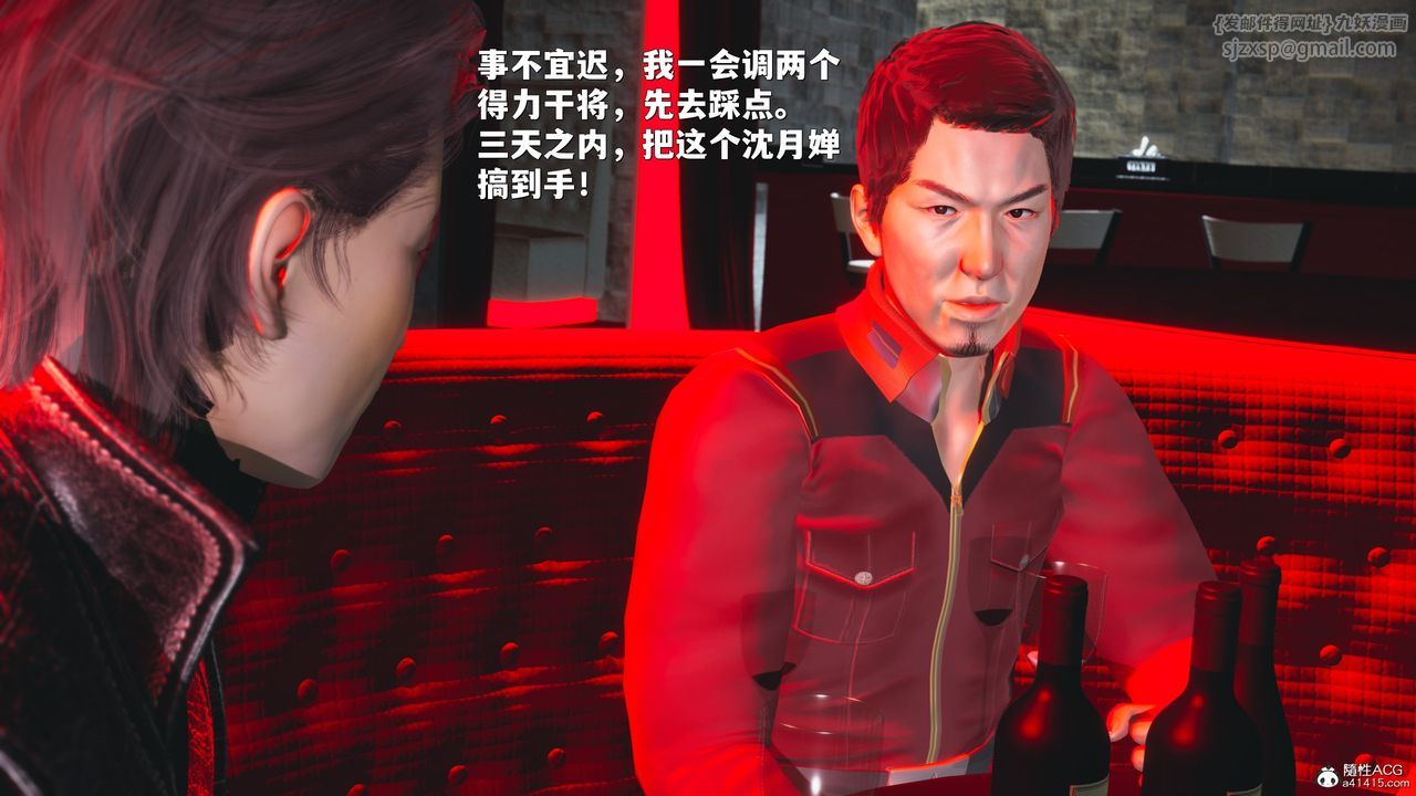 [3D]我成瞭大反派_第二季，第42話，第 28 页